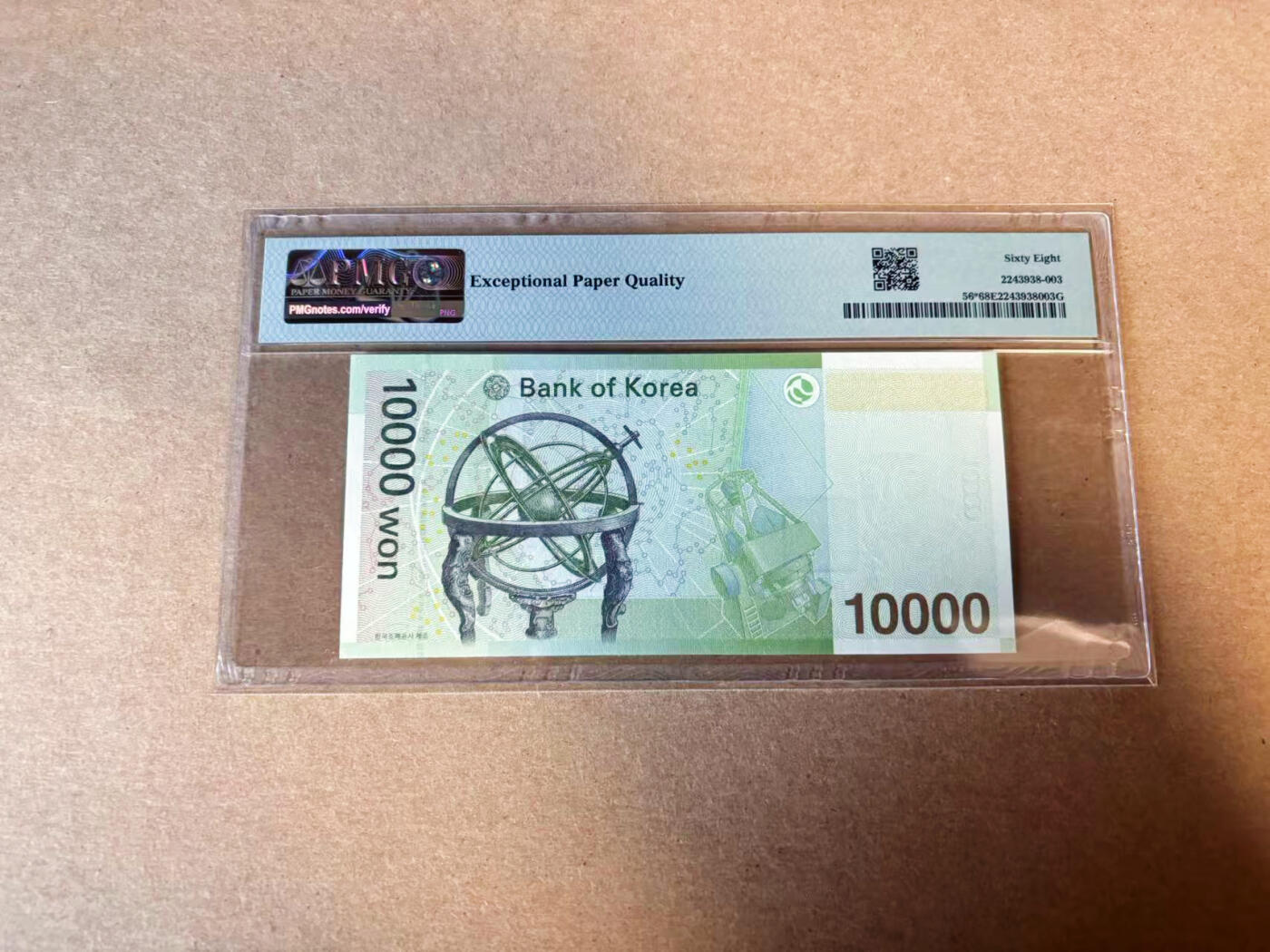 【Blue Auction】✨世界纸币精拍第618期【精】 【AAA补号】韩国 2007年10000元 PMG68EPQ 超高分
