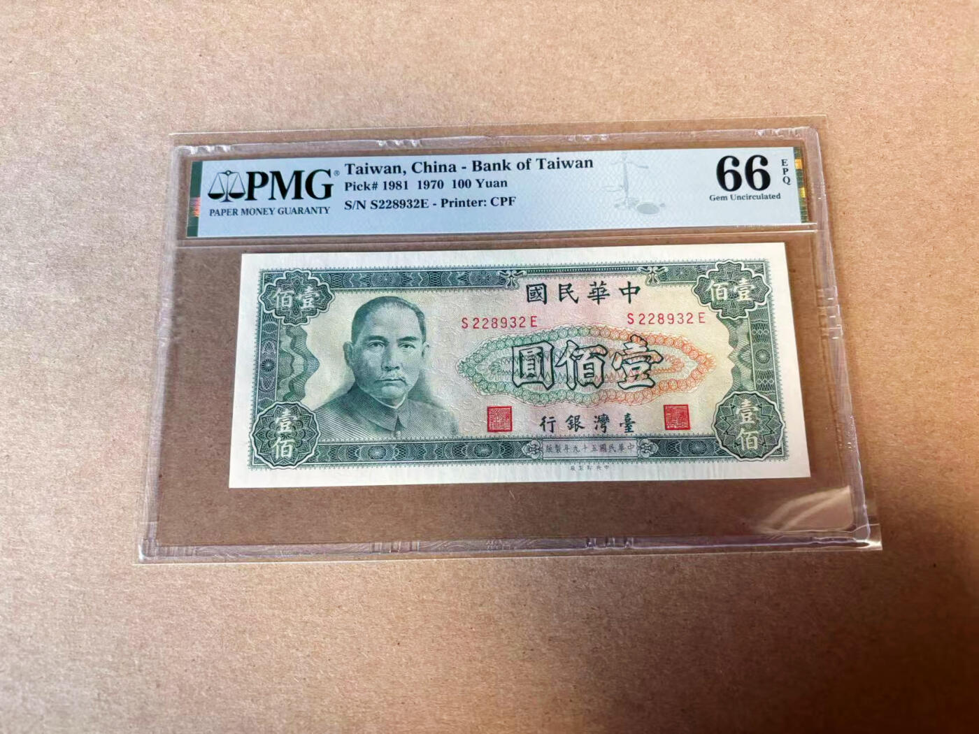 【Blue Auction】✨世界纸币精拍第618期【精】 【无47】中国台湾 1970年100元 PMG66EPQ 