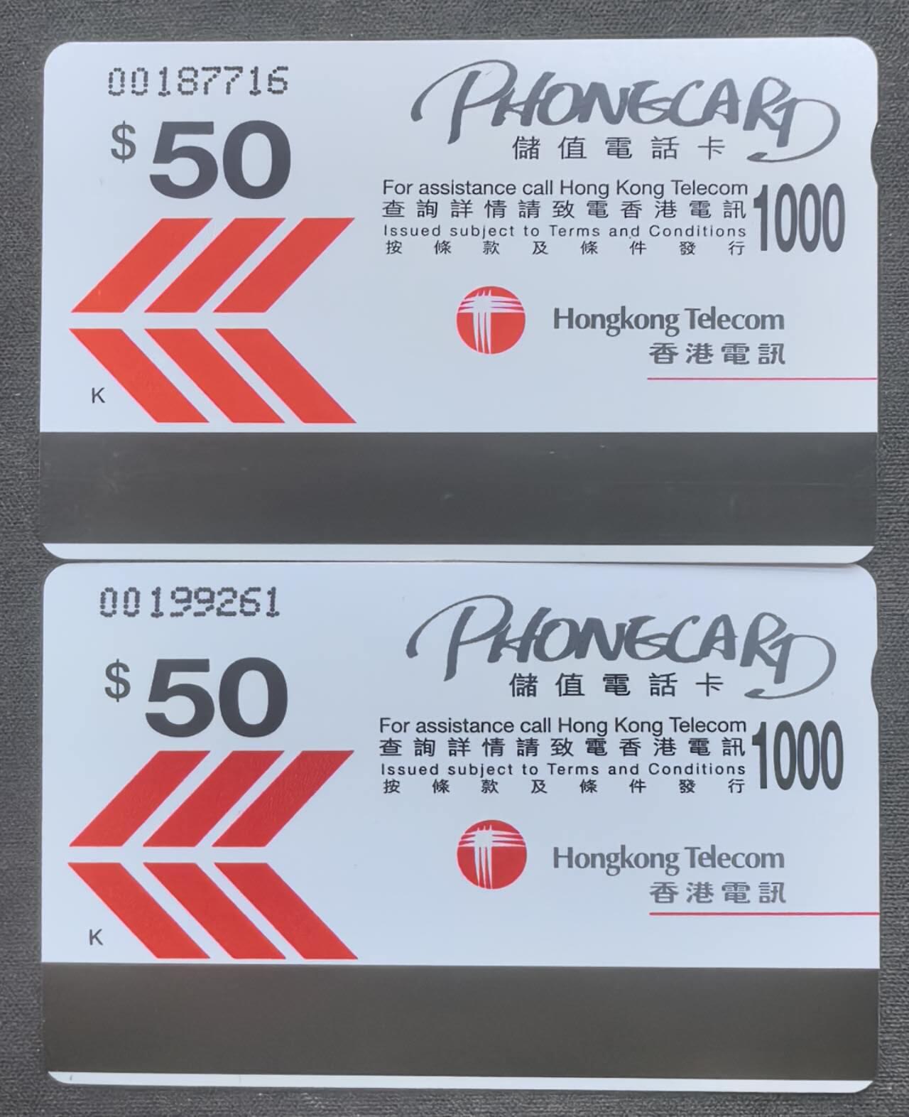 中国集卡电话磁卡专场拍卖（二十二） 香港电话卡亚斯康卡安居乐业2套