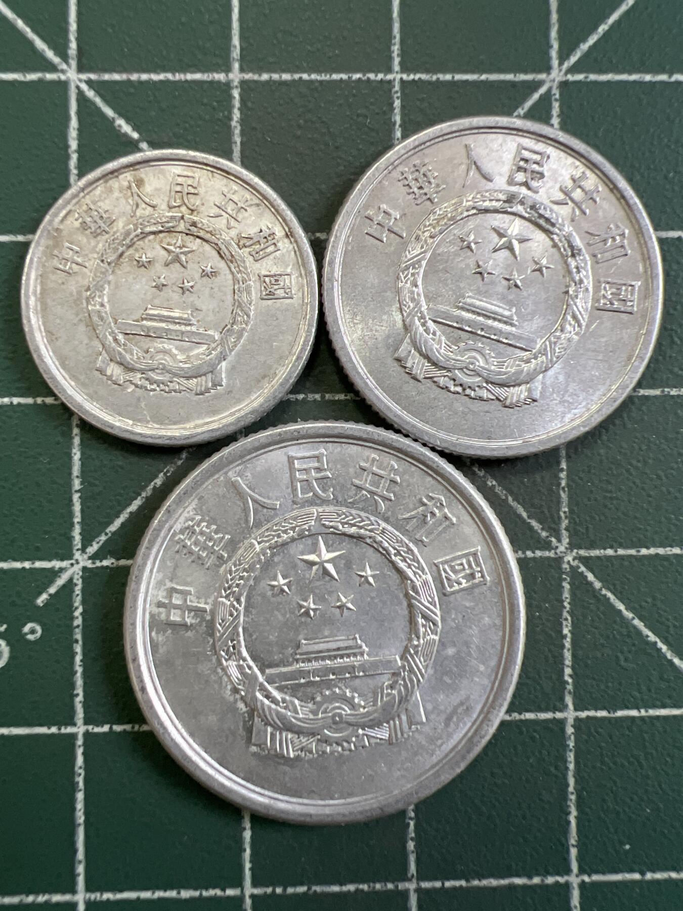 第844期  硬币专场 （无押金，捡漏，全场50包邮，偏远地区除外，接收代拍业务，本店十天发一次货） 铝币 3枚