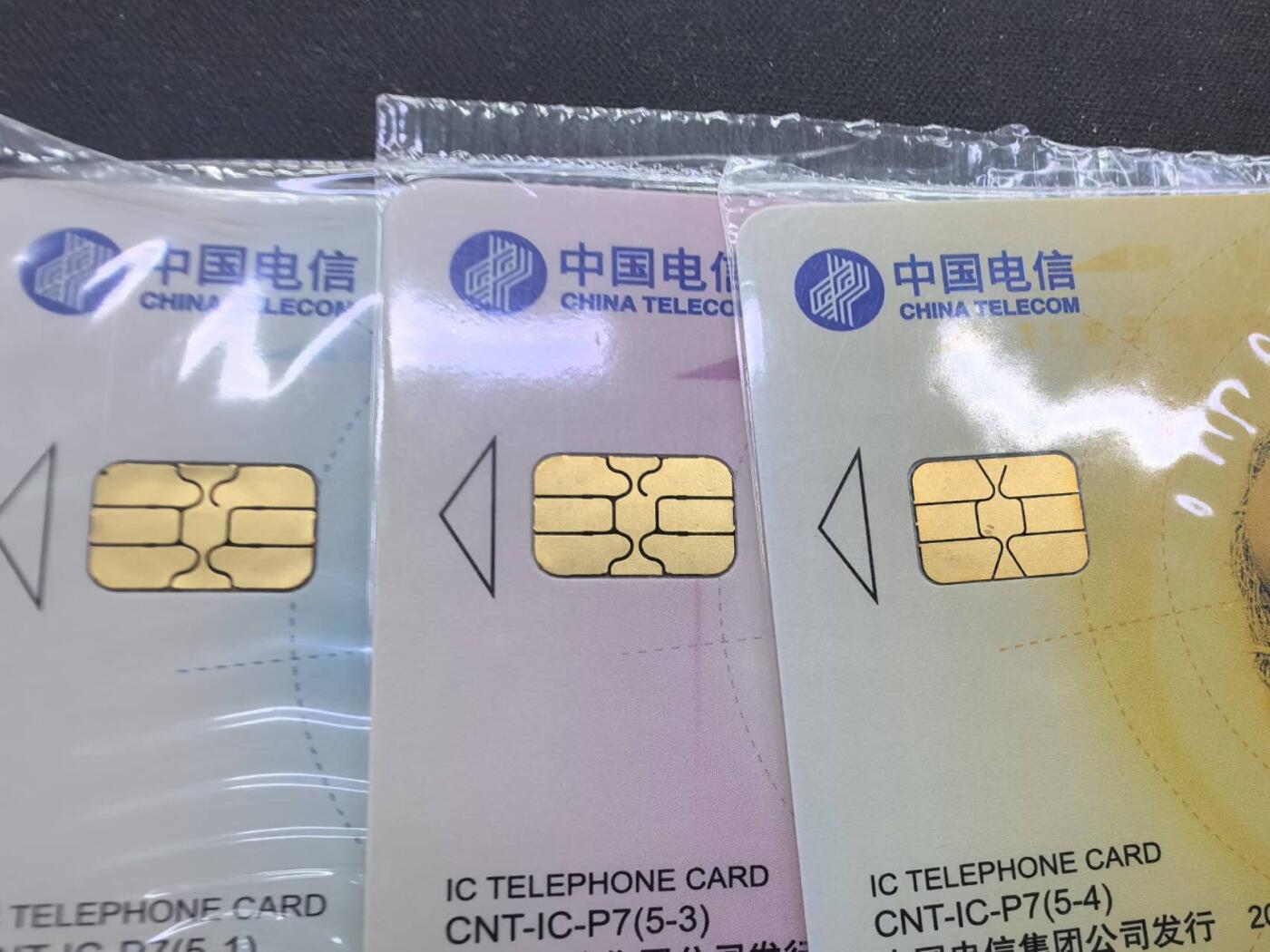 中国集卡电话磁卡专场拍卖（二十二） 磁卡换IC电话卡原封套新卡DZ版10元面值左上角有一个小黑点