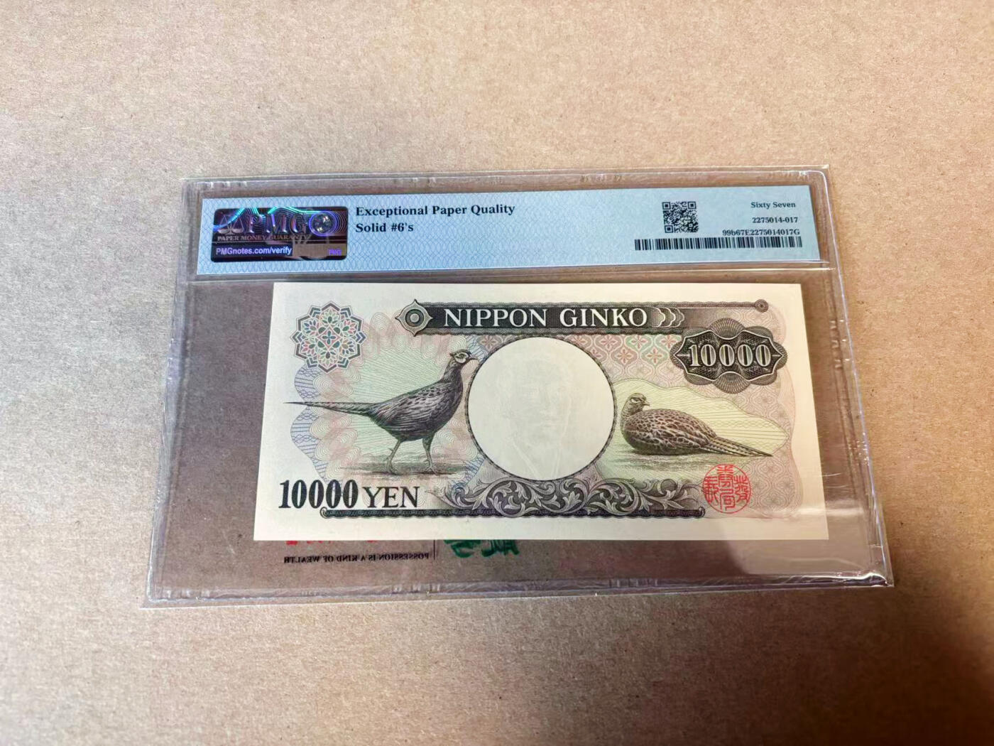 【Blue Auction】✨世界纸币精拍第618期【精】 【全同6】日本 1984-93年10000元  PMG67EPQ 高分 