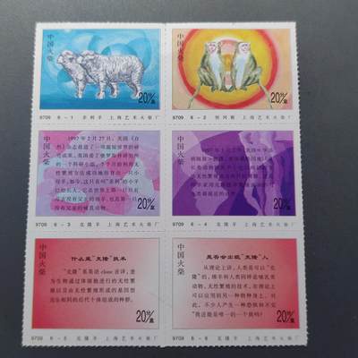PCAI钱币12-216  邮票火花小专场 - 克隆技术