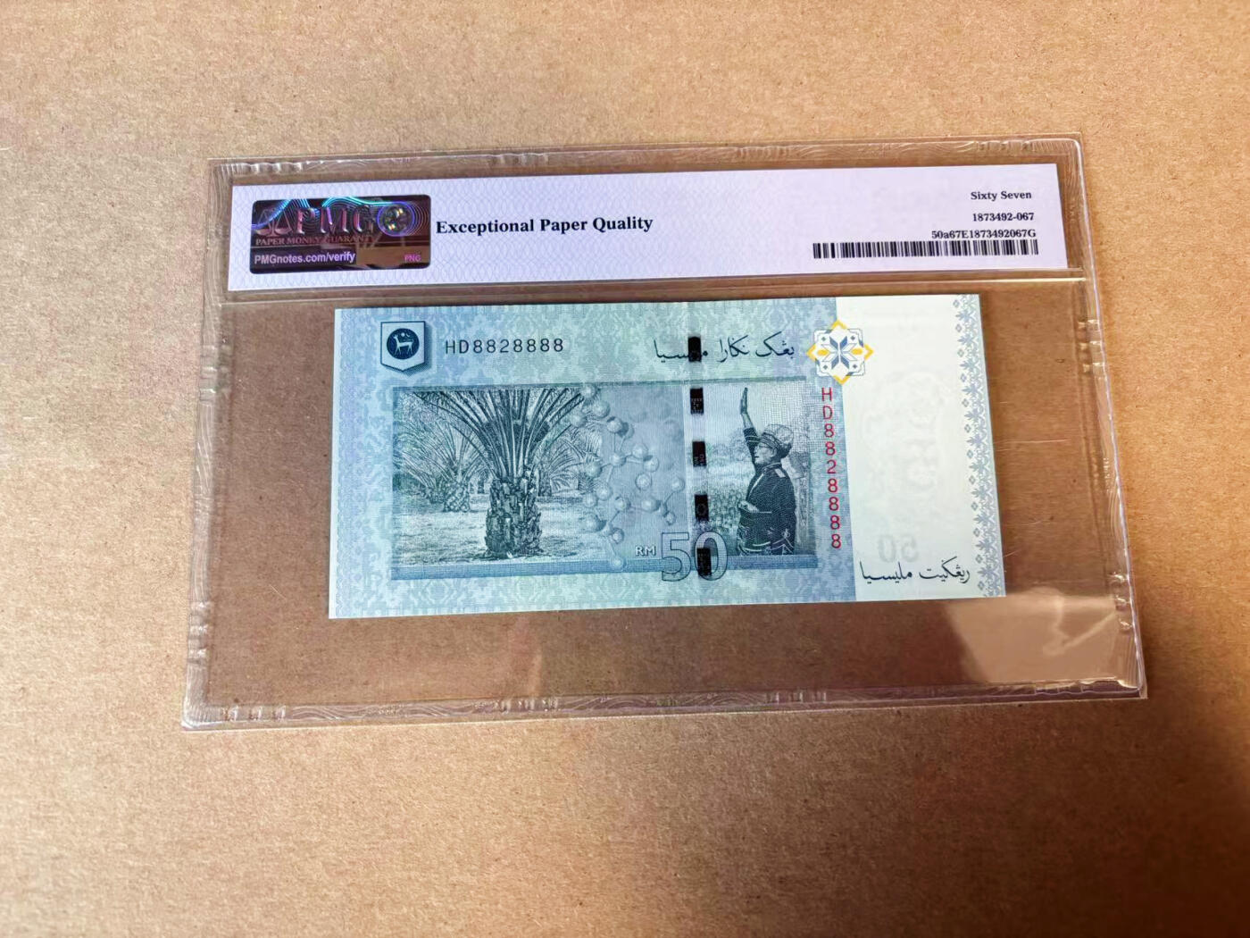 【Blue Auction】✨世界纸币精拍第618期【精】 【8888狮子号 近全同8】马来西亚 2009年50林吉特  PMG67EPQ 高分 