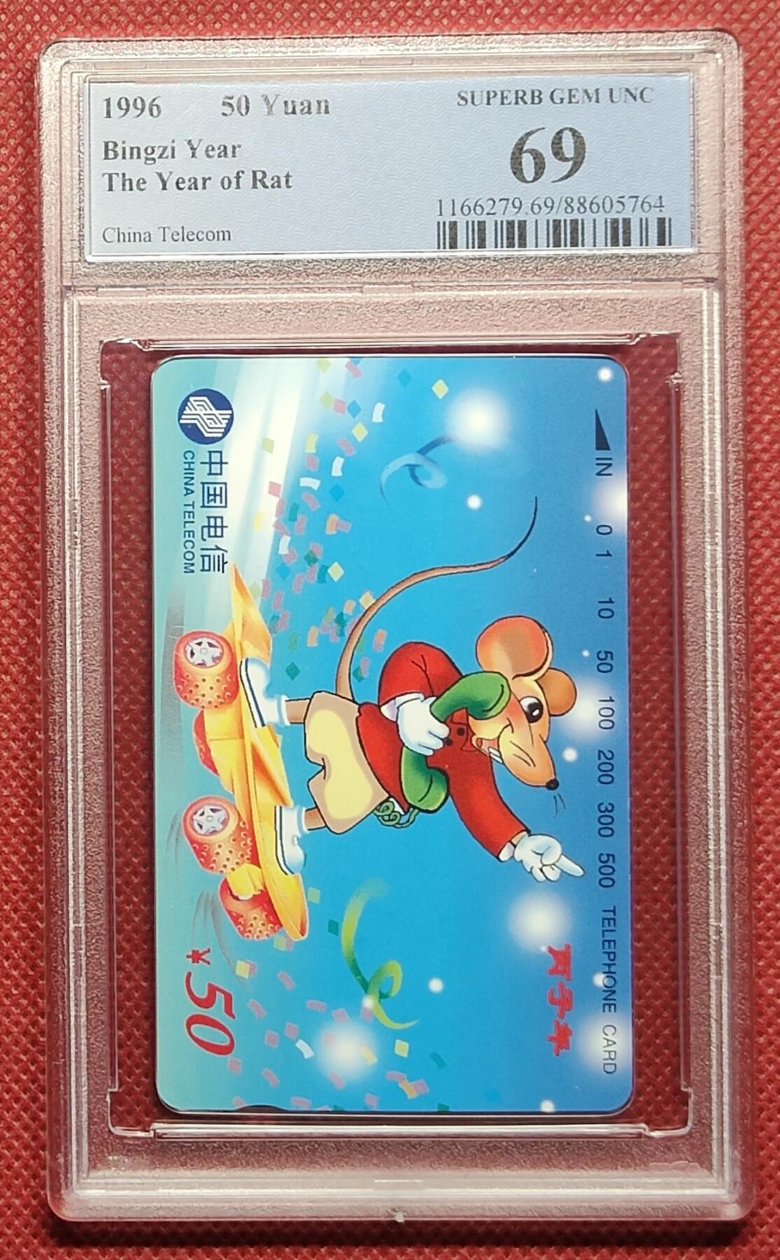 《鸿通俱乐部》拍卖第24期  2月12日21:00延时节拍 通卡新卡《鼠年》PCGS69分*1全