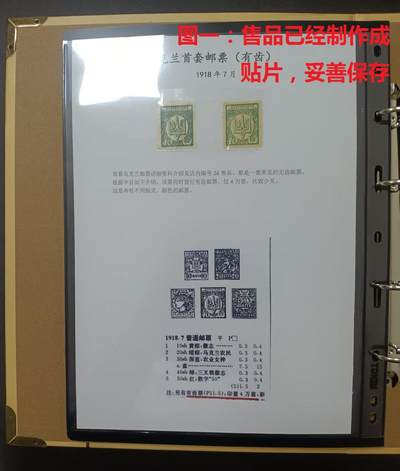 各国首次——乌克兰第一套邮票，1918年7月，有齿票，40分面值2枚一组不同版式、刷色，新 （店内编号168） - 各国首次——乌克兰第一套邮票，1918年7月，有齿票，40分面值2枚一组不同版式、刷色，新 （店内编号168）