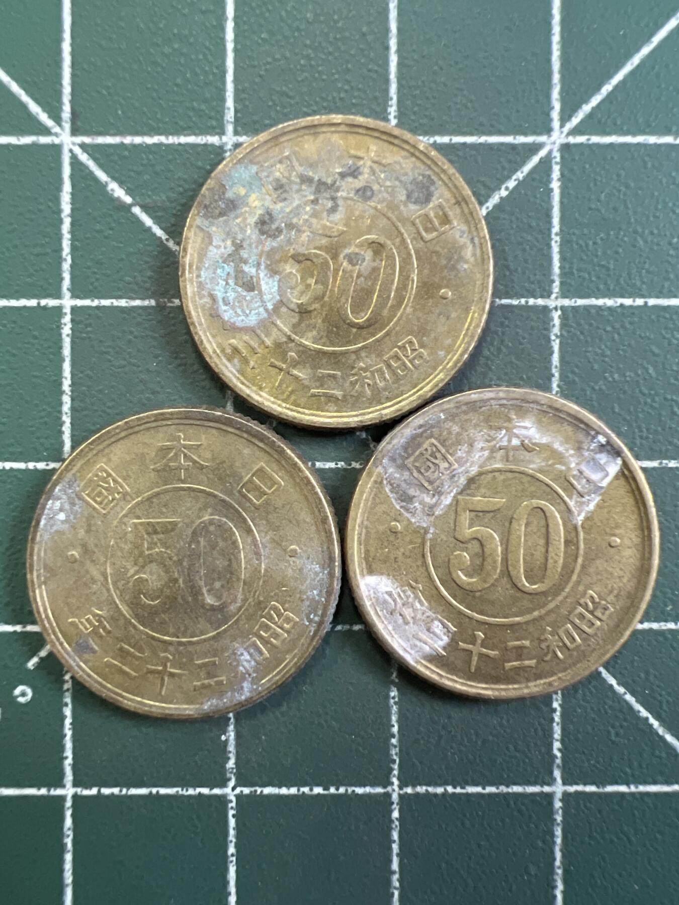 第825期  硬币专场 （无押金，捡漏，全场50包邮，偏远地区除外，接收代拍业务，本店十天发一次货） 日本五十钱  3枚