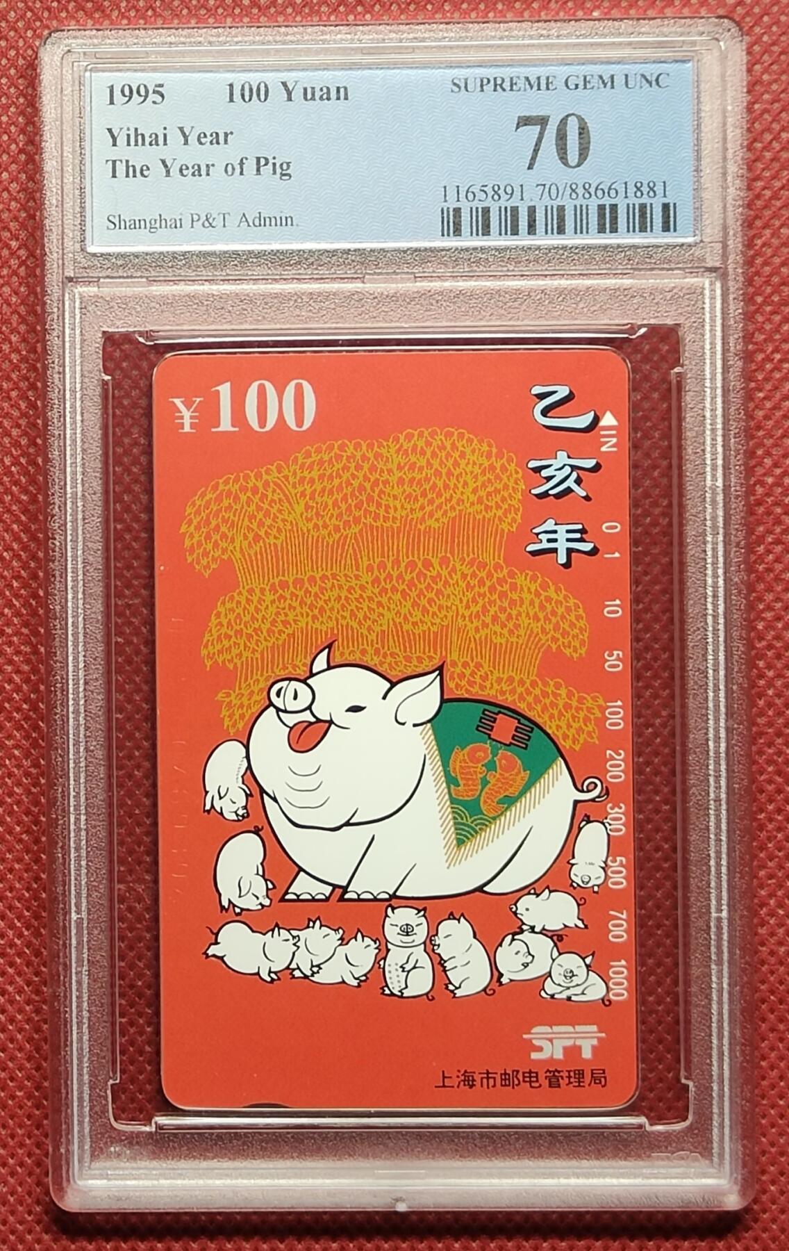 《鸿通俱乐部》拍卖第24期  2月12日21:00延时节拍 田村上海新卡《猪年》PCGS70分*1全