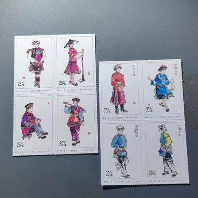 PCAI钱币12-216  邮票火花小专场 - 少数民族