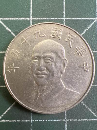 第869期  硬币专场 （无押金，捡漏，全场50包邮，偏远地区除外，接收代拍业务，本店十天发一次货） - 中华民国拾元