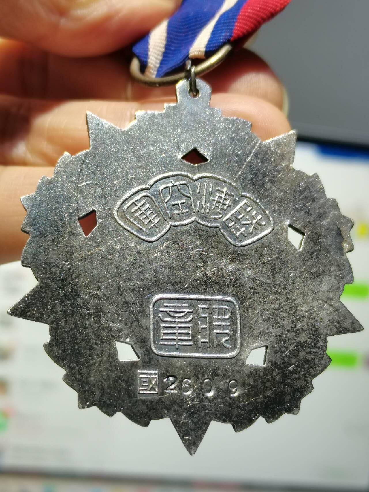 [珍藏世界]陆海空军奖章甲种一.二等 原绶带 原略章