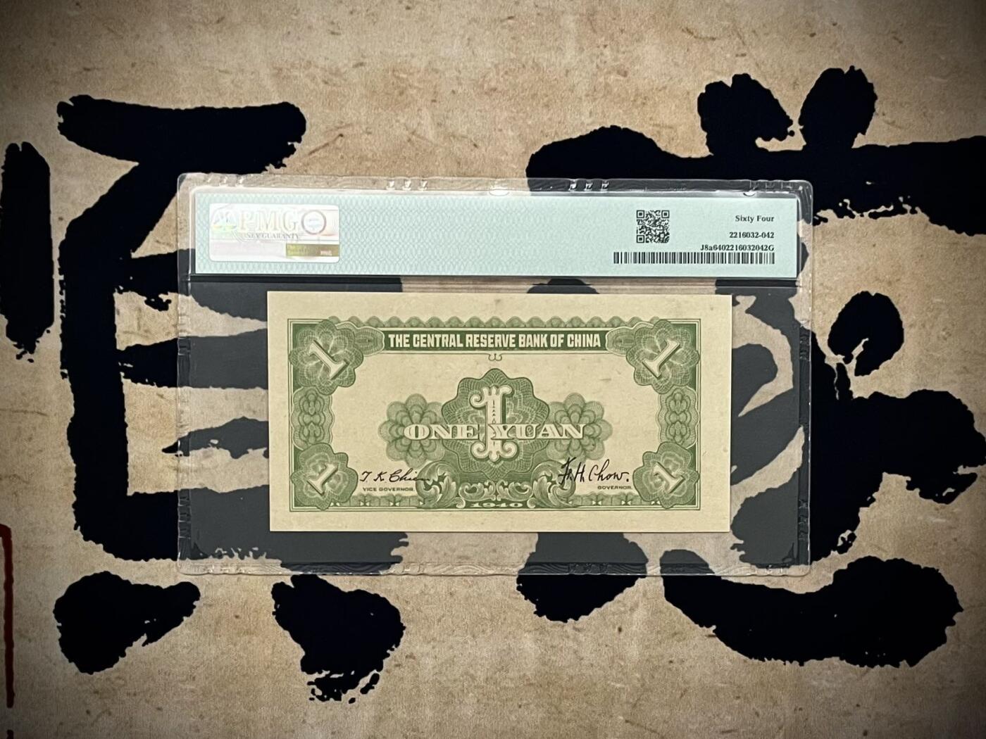 （自动截拍）PMG评级民国纸币专拍第20250226期，全场包邮