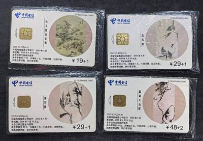 中国集卡电话磁卡专场拍卖（二十二） - 八大山人IC电话卡原封套新卡JX版芯片无锈