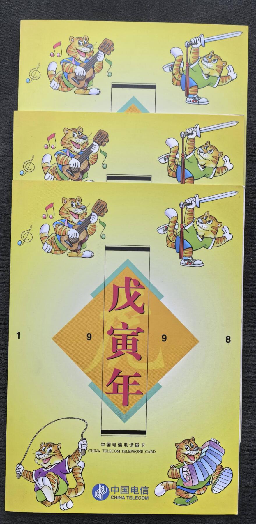 中国集卡电话磁卡专场拍卖（二十二） 国卡虎年生肖3套新卡带册