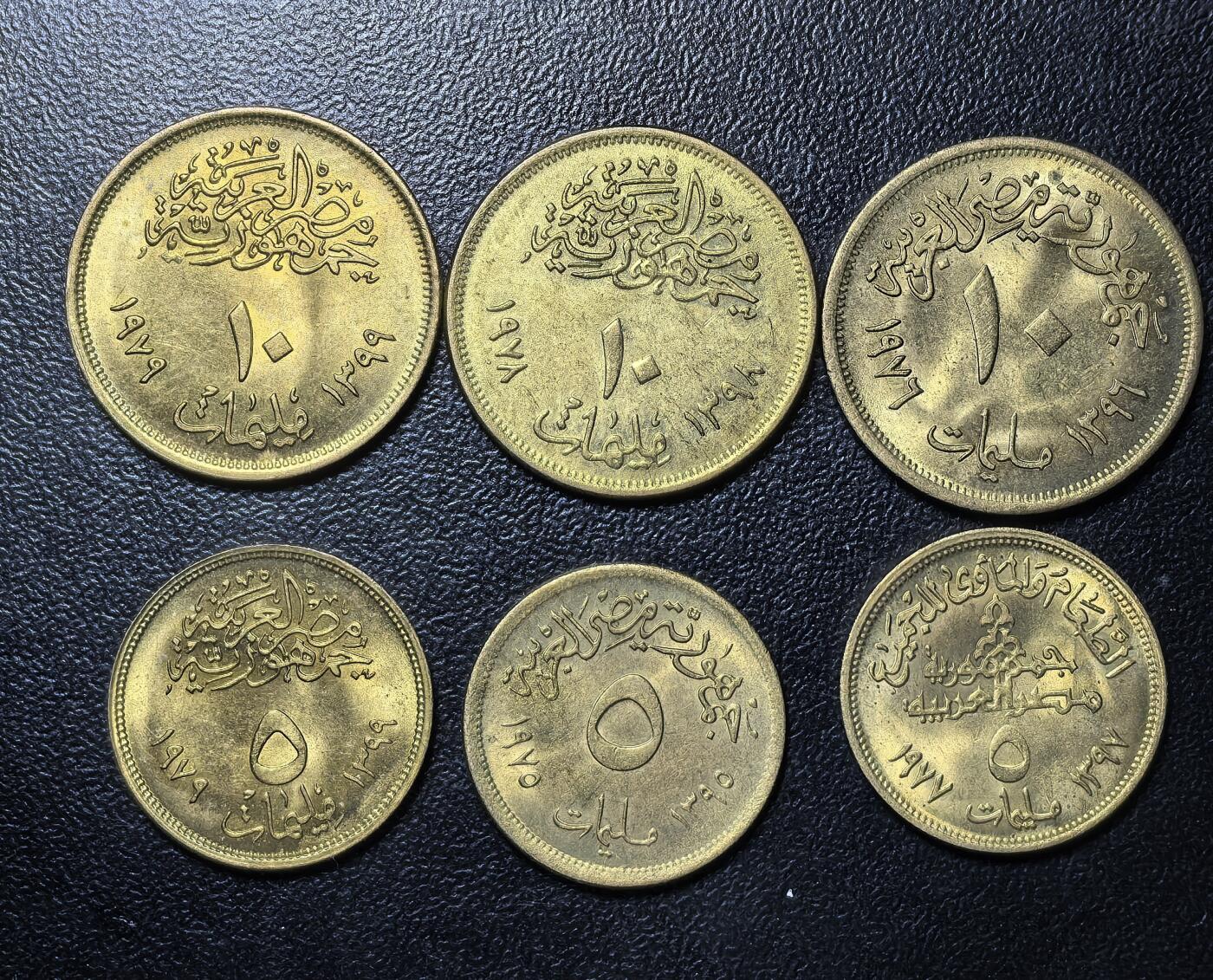 南宋泉阁俄币 外币 国币 专场第五期 埃及 5/10皮阿斯特纪念币一组 各种版别