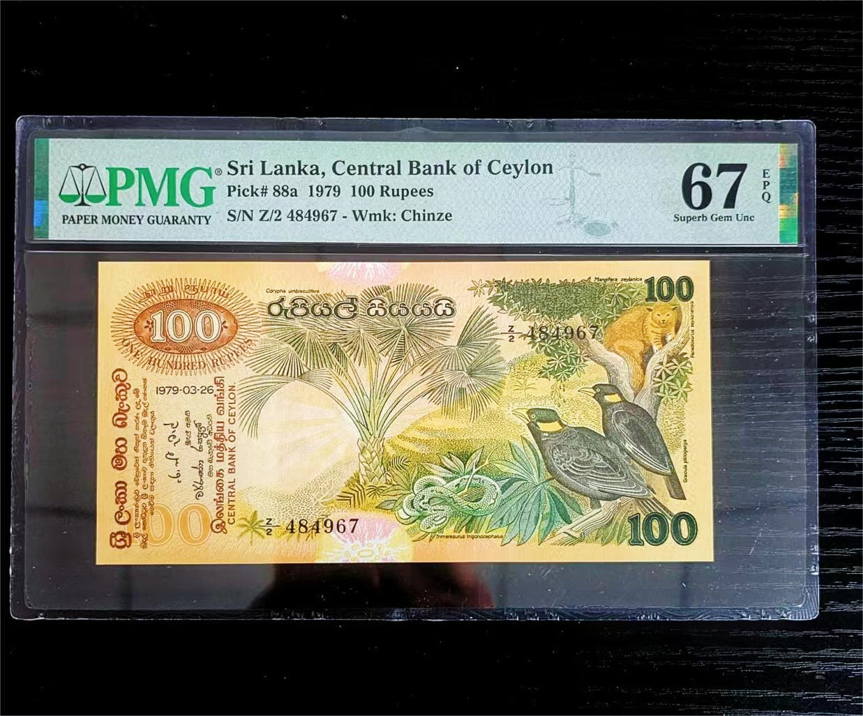 【Blue Auction】✨世界纸币精拍第618期【精】 斯里兰卡 1979年100卢比 大金鸟 PMG67EPQ 高分 设计精美 