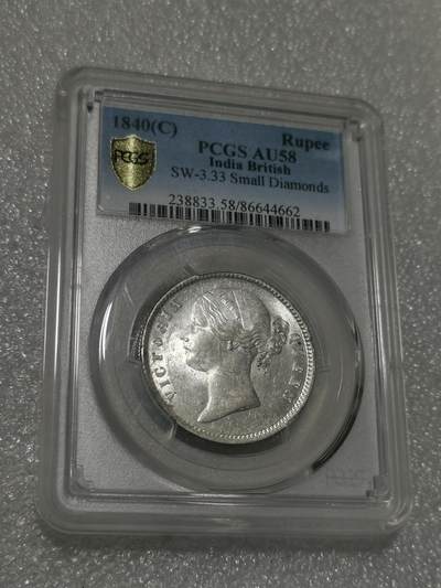 天下钱庄专场欢迎参拍 - PCGS AU58维多利亚青年像印度卢比