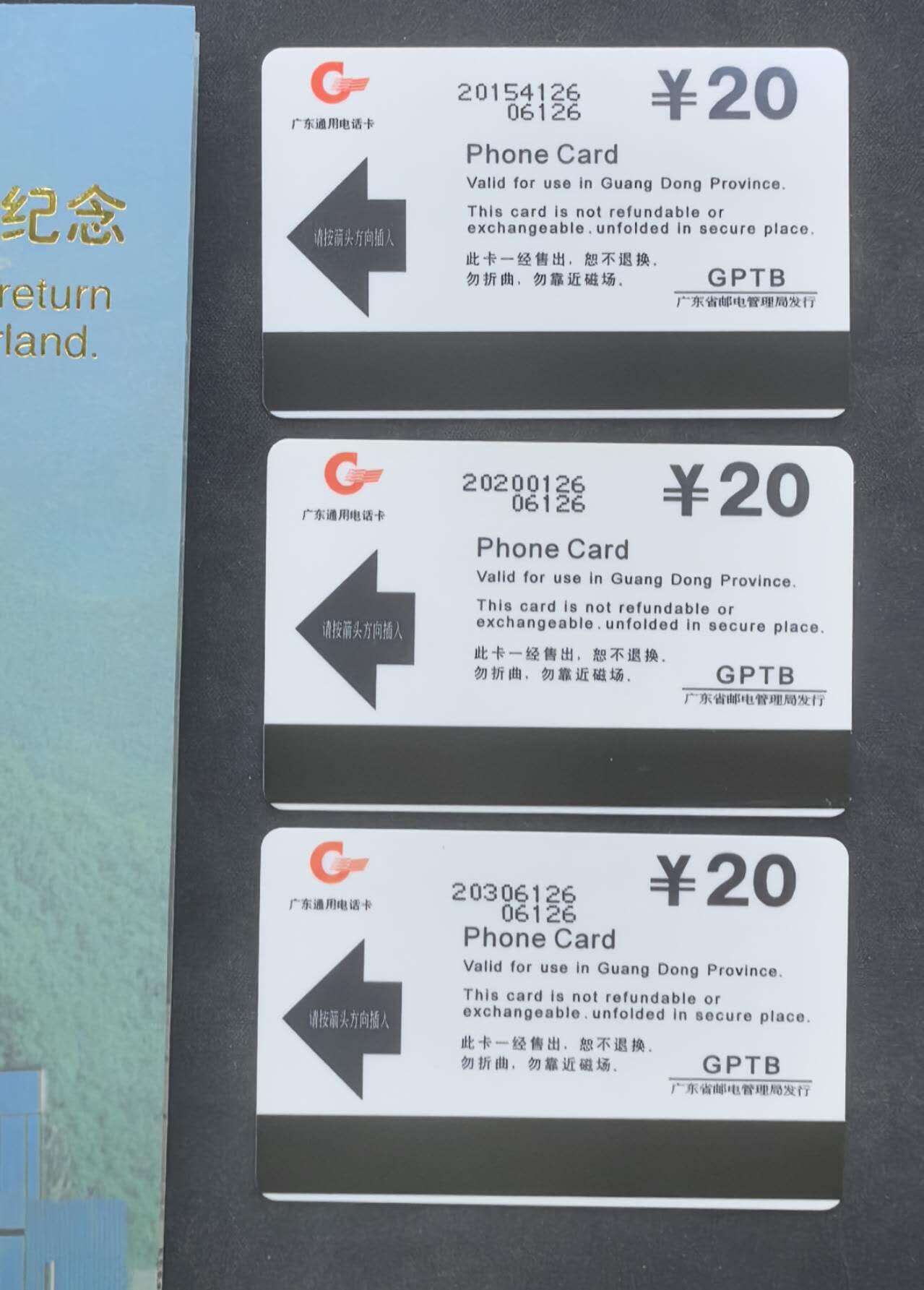 中国集卡电话磁卡专场拍卖（二十二） 广东亚斯康电话卡97回归邓小平3全新带册