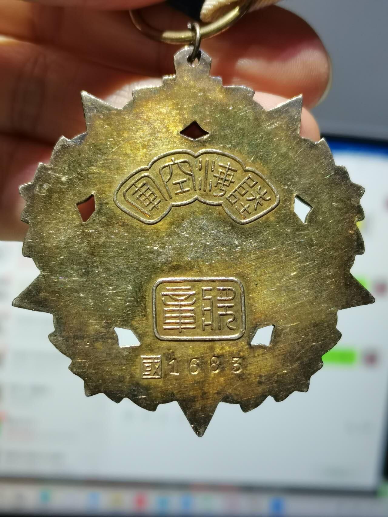[珍藏世界]陆海空军奖章甲种一.二等 原绶带 原略章
