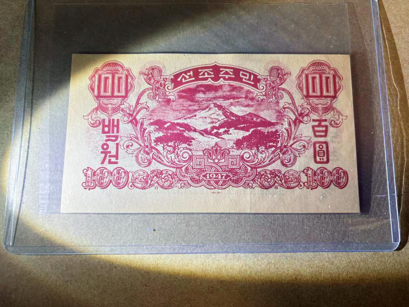 【Blue Auction】✨世界纸币精拍第618期【精】  朝鲜战争时期 安全路条（安全指挥证明）1952年100元 AU品相