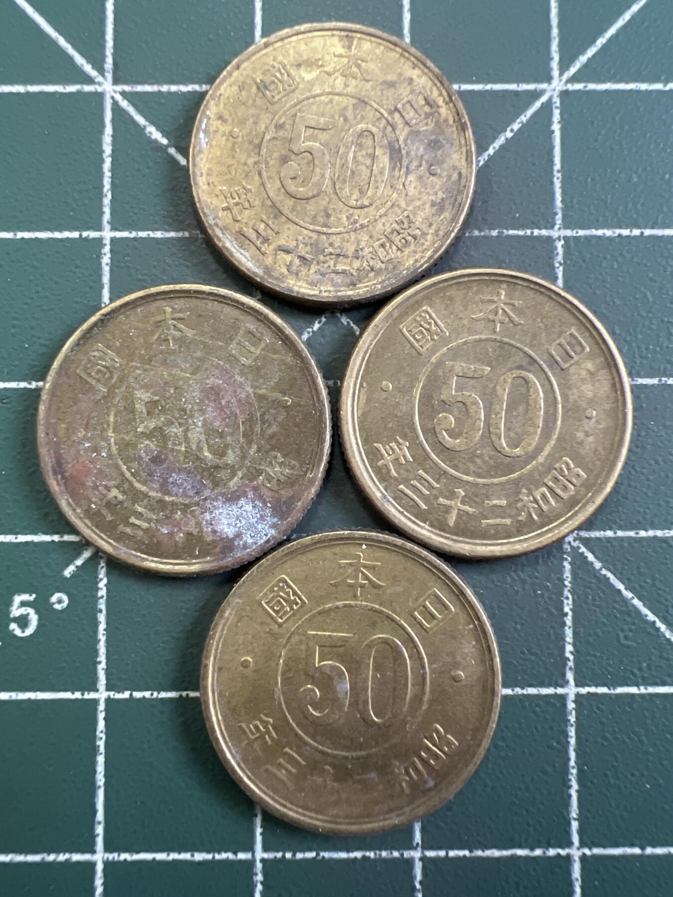 第823期  硬币专场 （无押金，捡漏，全场50包邮，偏远地区除外，接收代拍业务，本店十天发一次货） 日本五十钱  4枚