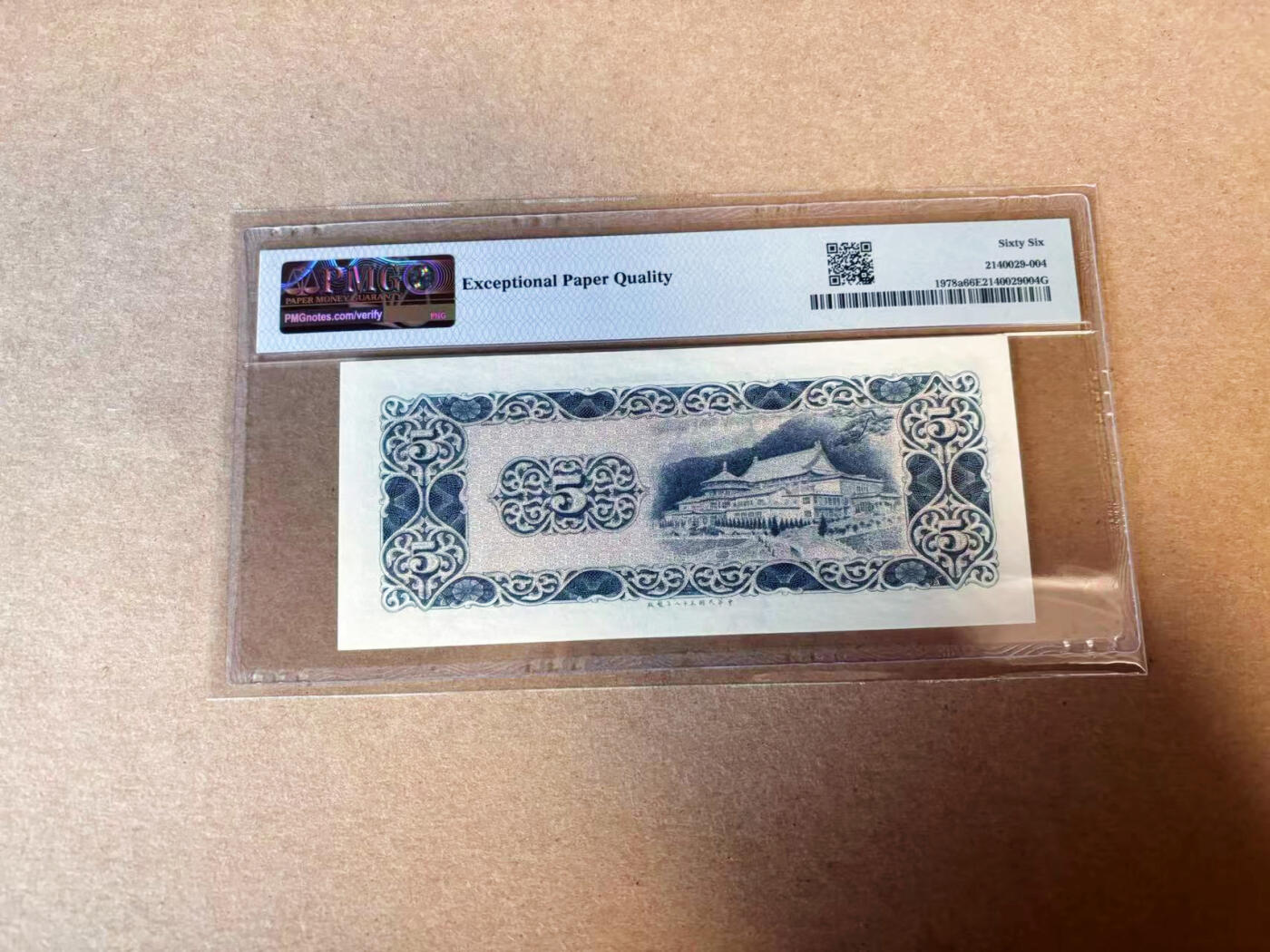 【Blue Auction】✨世界纸币精拍第618期【精】 【无47】中国台湾 1969年5元 PMG66EPQ 