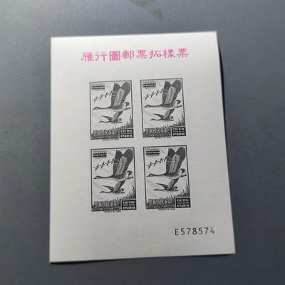 PCAI钱币11-214  中国纸币小专场 - 邮票
