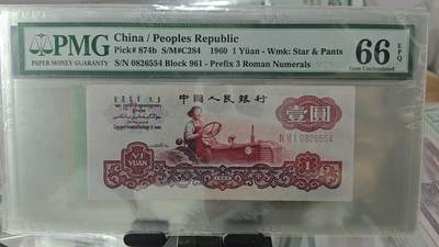 二三四版pmg团购 - 古币拖拉机一元pmg评级老壳