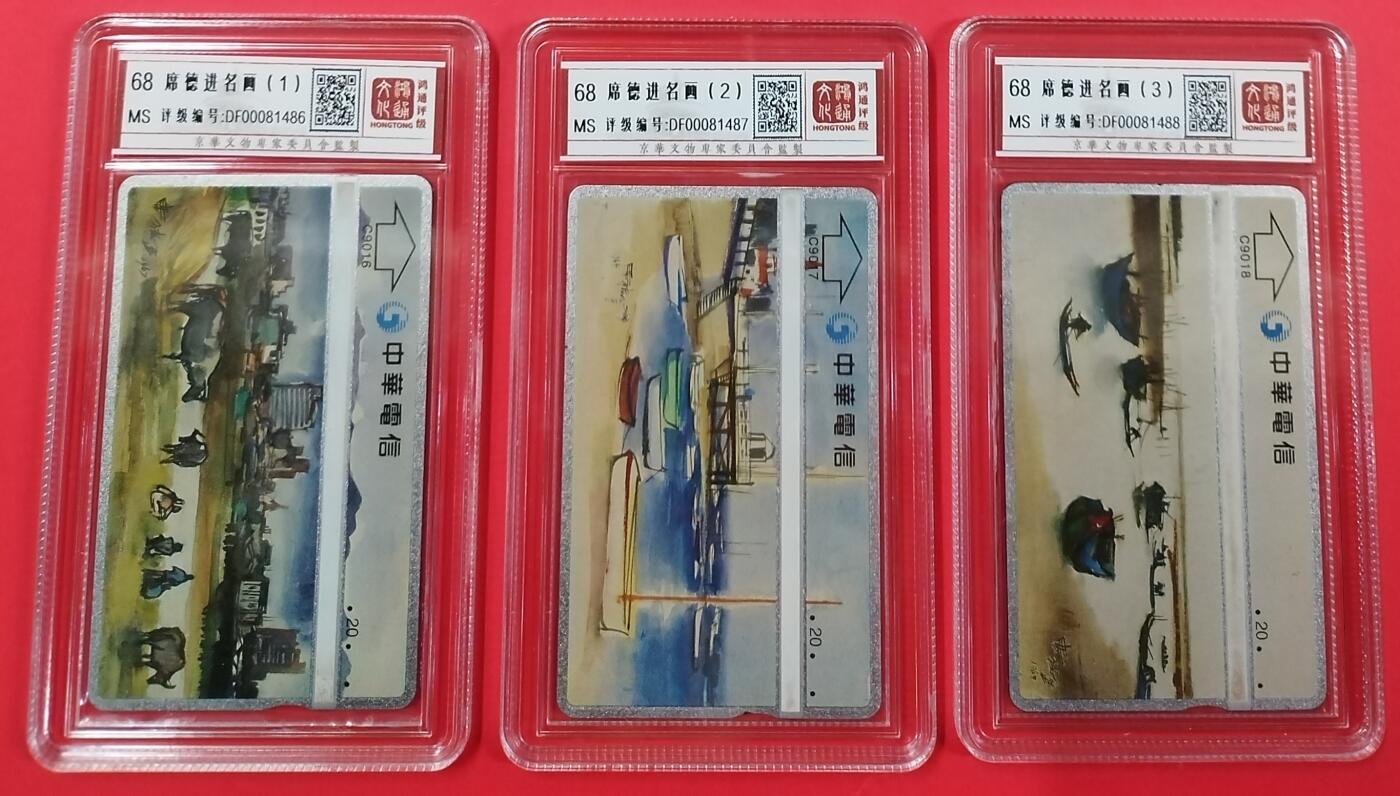 《鸿通俱乐部》拍卖第24期  2月12日21:00延时节拍 台湾光学新卡《席德进名画》鸿通68分*3全