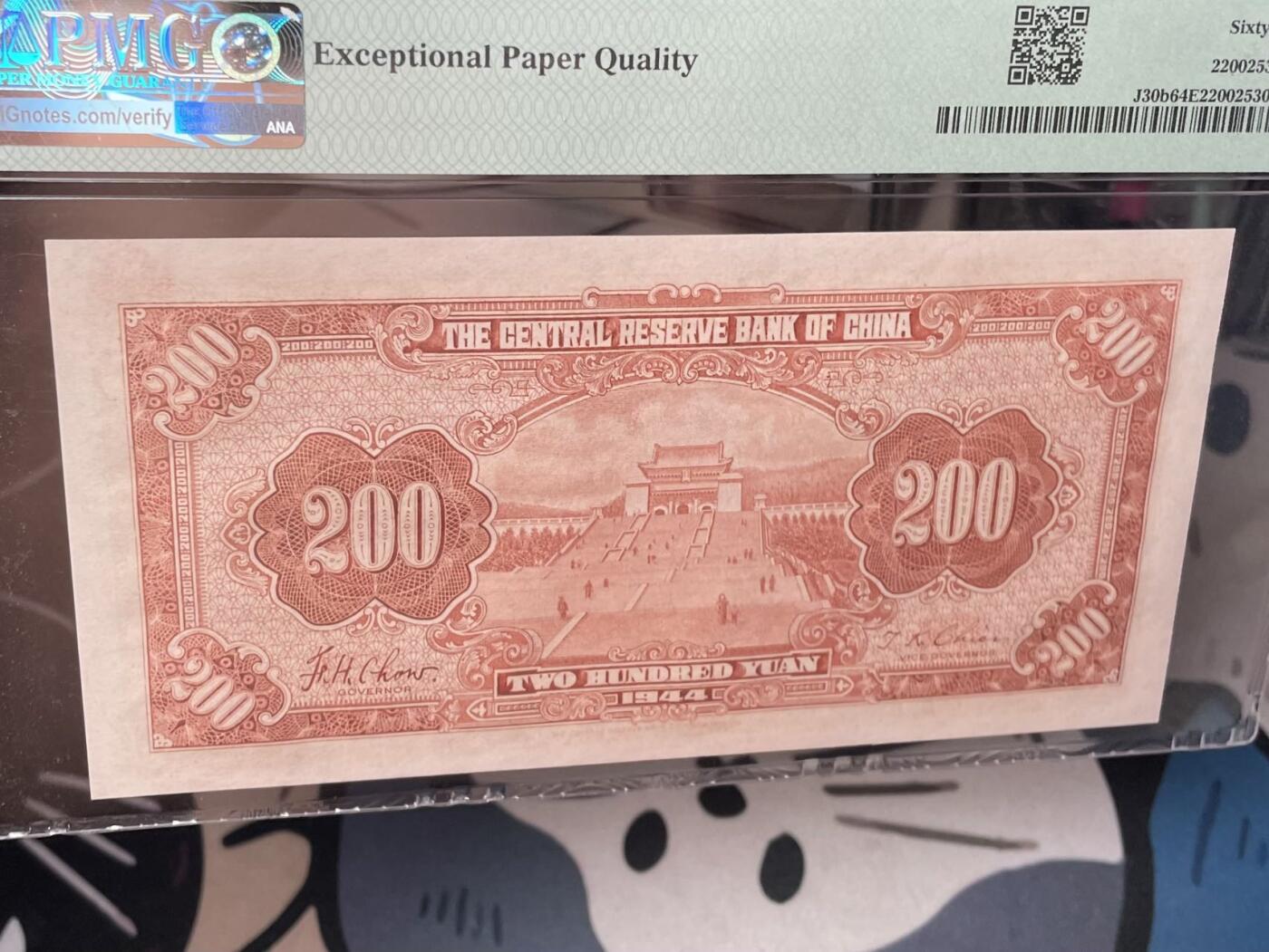 （自动截拍）PMG评级民国纸币专拍第20250421期，全场包邮