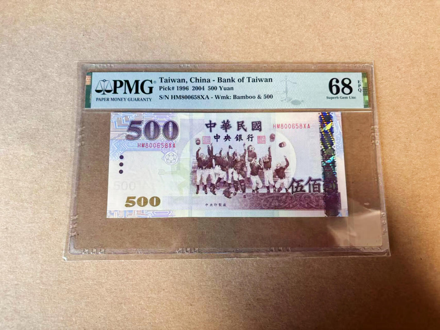 【Blue Auction】✨世界纸币精拍第618期【精】 【无47】中国台湾 2004年500元  PMG68EPQ 超高分