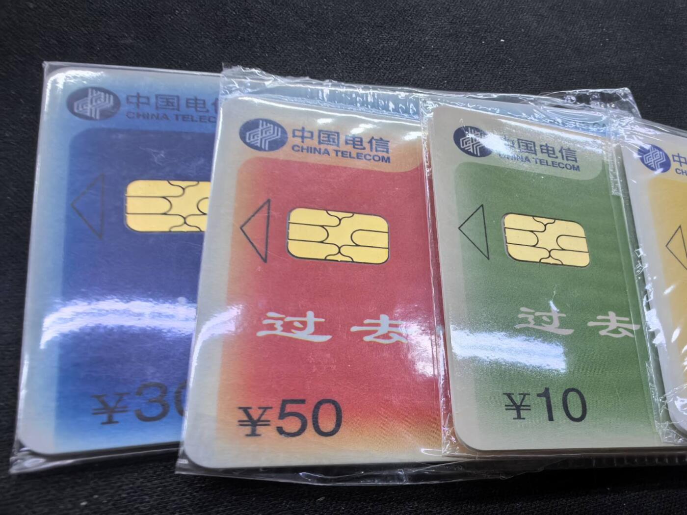 中国集卡电话磁卡专场拍卖（二十二） 长城IC电话卡原封套新卡DZ版芯片无锈