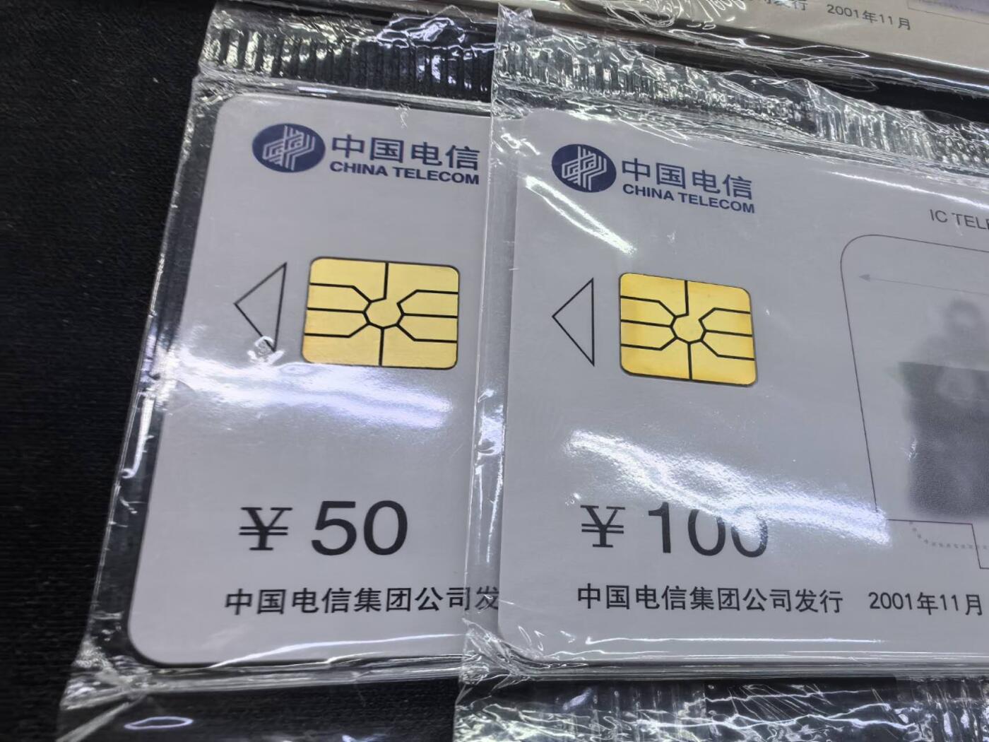 中国集卡电话磁卡专场拍卖（二十二） 脸谱IC电话卡原封套新卡SH版30面值芯片有瑕疵
