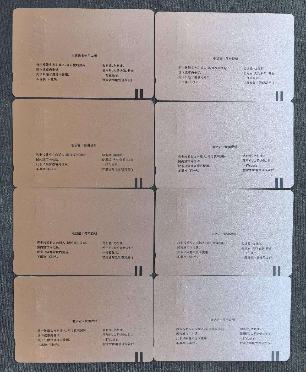 中国集卡电话磁卡专场拍卖（二十二） 甘肃邮票卡全品京剧旦角梅兰芳加字8全新