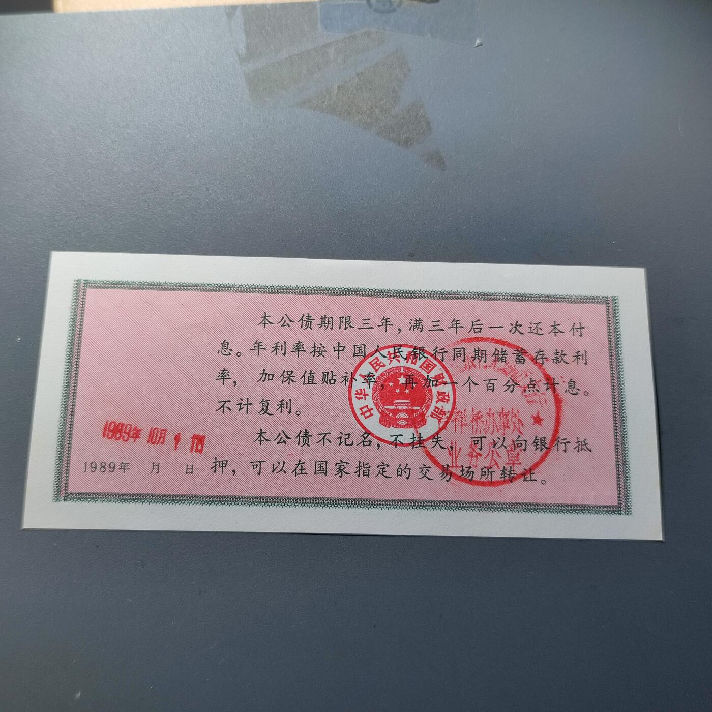 PCAI钱币11-214  中国纸币小专场 外汇券贰拾