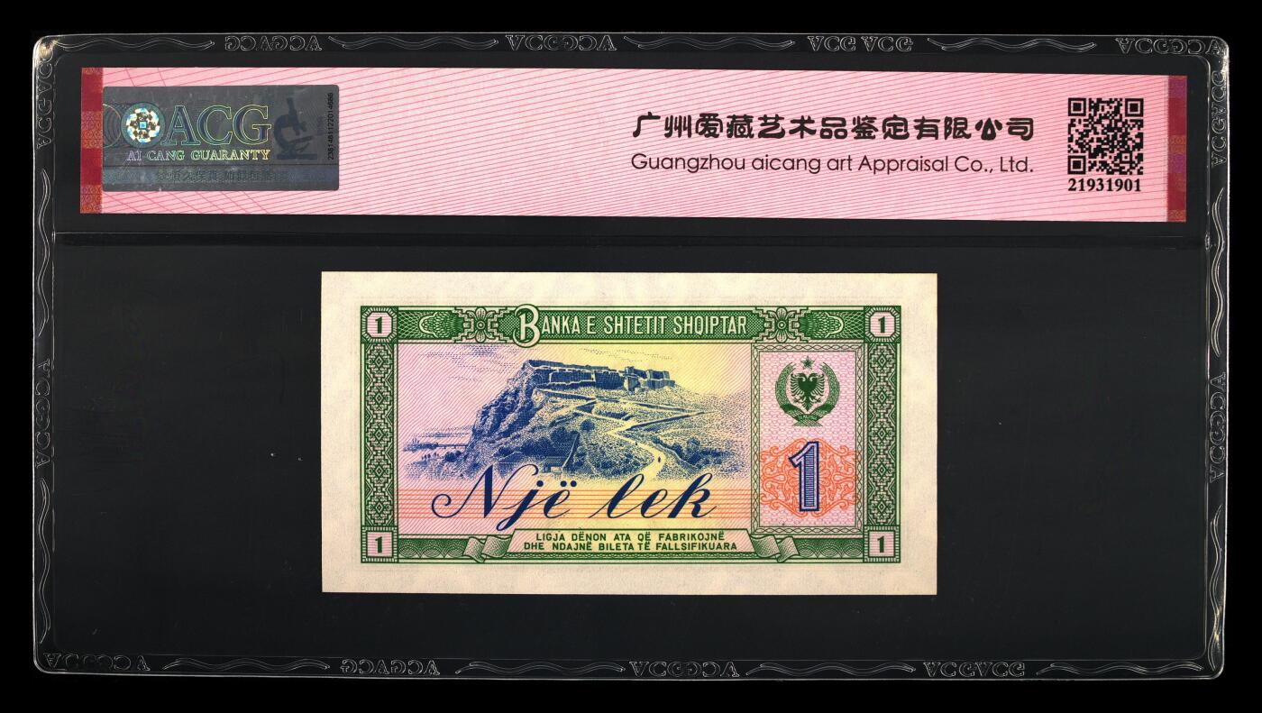 收藏联盟Quantum Auction 第408期拍卖 @征集拍品 长期供货可享分佣福利 1964年阿尔巴尼亚1列克 ACG 67E Pick#33a 1964 1 Lek 67 EPQ