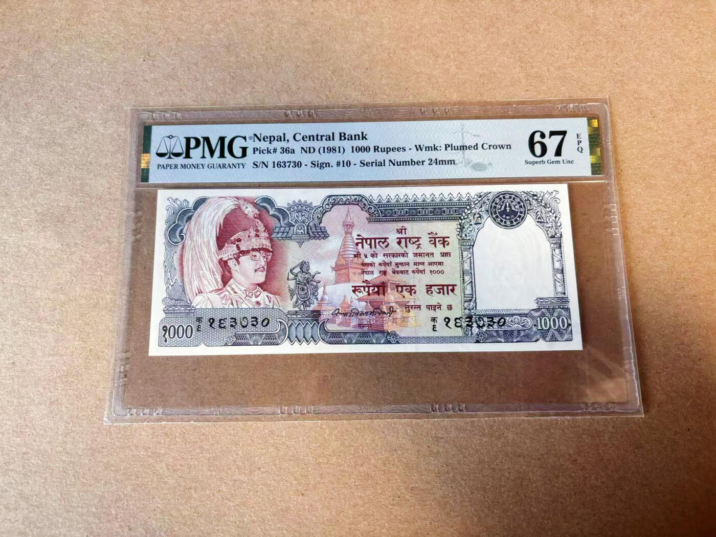 【Blue Auction】✨世界纸币精拍第618期【精】 【a版首签名 非常稀少】尼泊尔 1981年1000卢比 PMG67EPQ 高分 