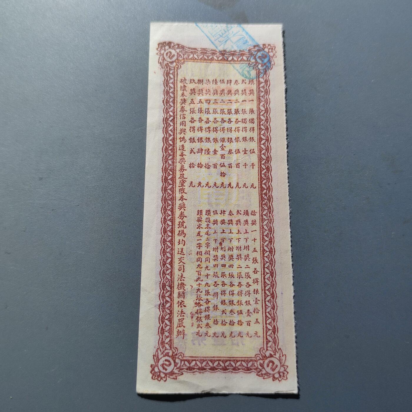 PCAI钱币11-214  中国纸币小专场 厦门劝业银行