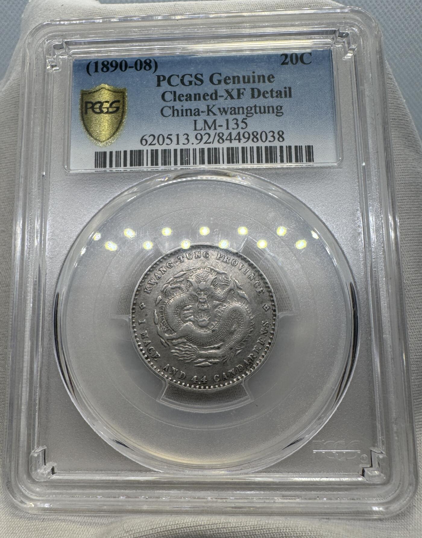 “一元初始，万象更新”新年新铺开张（第4期）新年第一拍 PCGS-XF 广东光绪二角龙，2枚一组