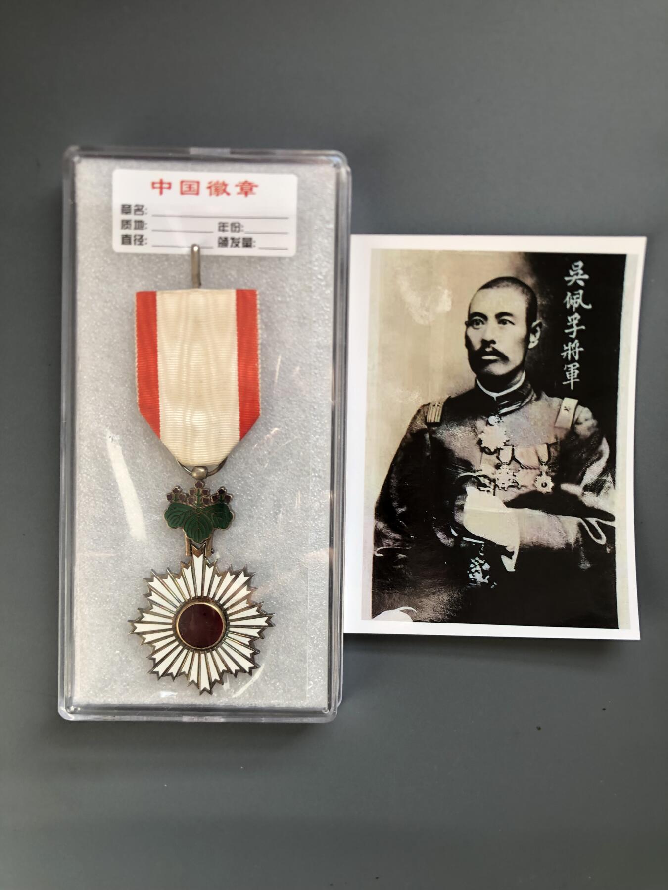 《银字站时五等双光旭日章五旭》勋记徽章纪念章二战抗战收藏民国老银件 吴佩孚将军同款 随章附送照片 看好下单 售出不退不换......