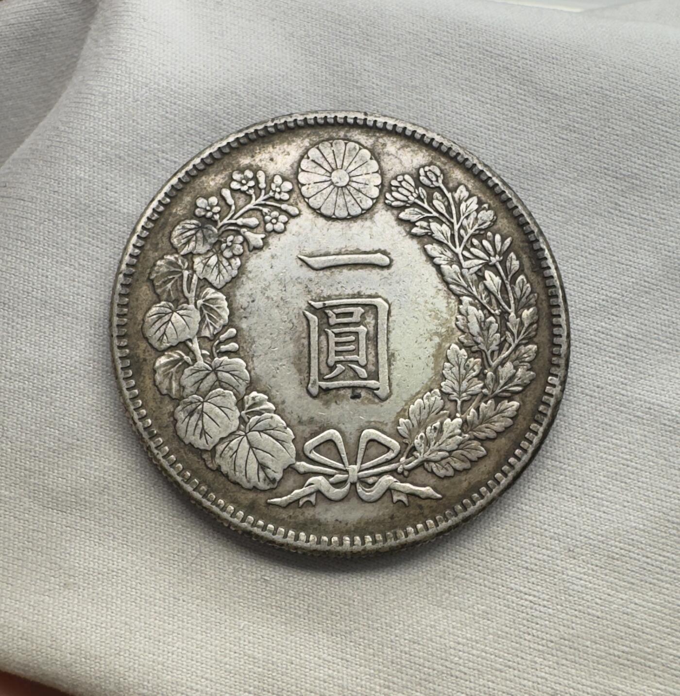 “一元初始，万象更新”新年新铺开张（第4期）新年第一拍 日本明治四十五年龙洋，入骨老包浆，带点底光，品相完好