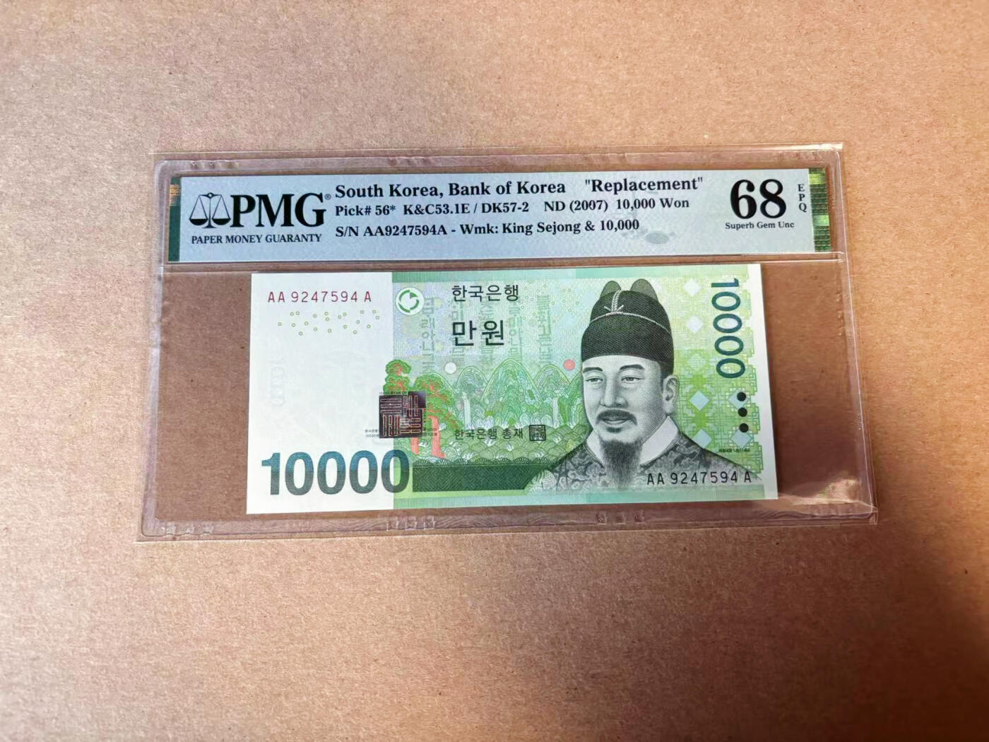 【Blue Auction】✨世界纸币精拍第618期【精】 【AAA补号】韩国 2007年10000元 PMG68EPQ 超高分