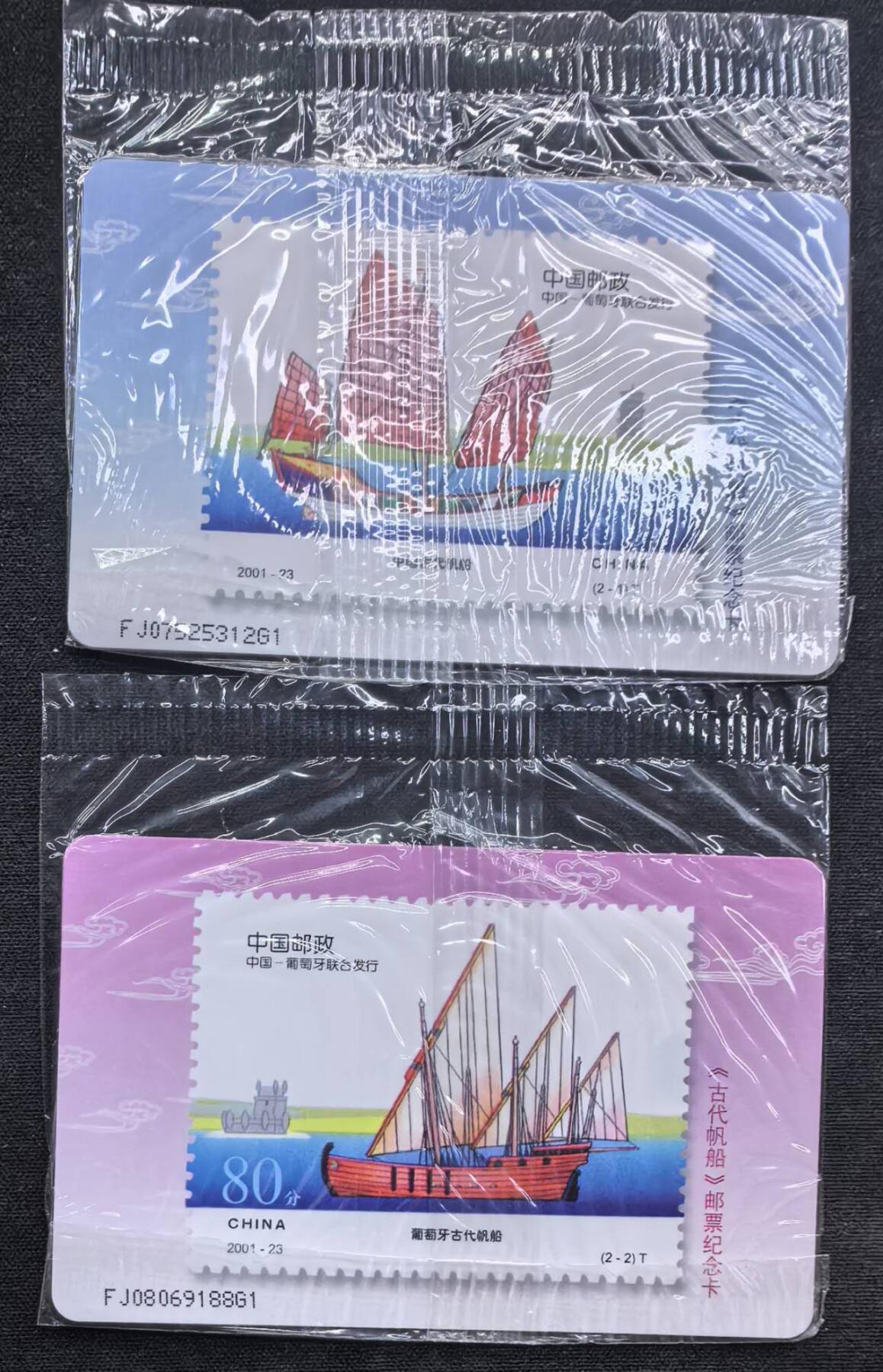 中国集卡电话磁卡专场拍卖（二十二） 古代帆船邮票纪念IC电话卡原封套新卡FJ版芯片无锈