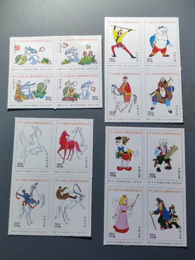 PCAI钱币12-216  邮票火花小专场 - 儿童剧展