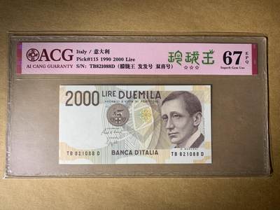 【礼羽收藏】🌏世界钱币拍卖第94期 - 【TB821088D】全新UNC 1990年意大利2000面值 纸币 无3457双尾88 发发靓号