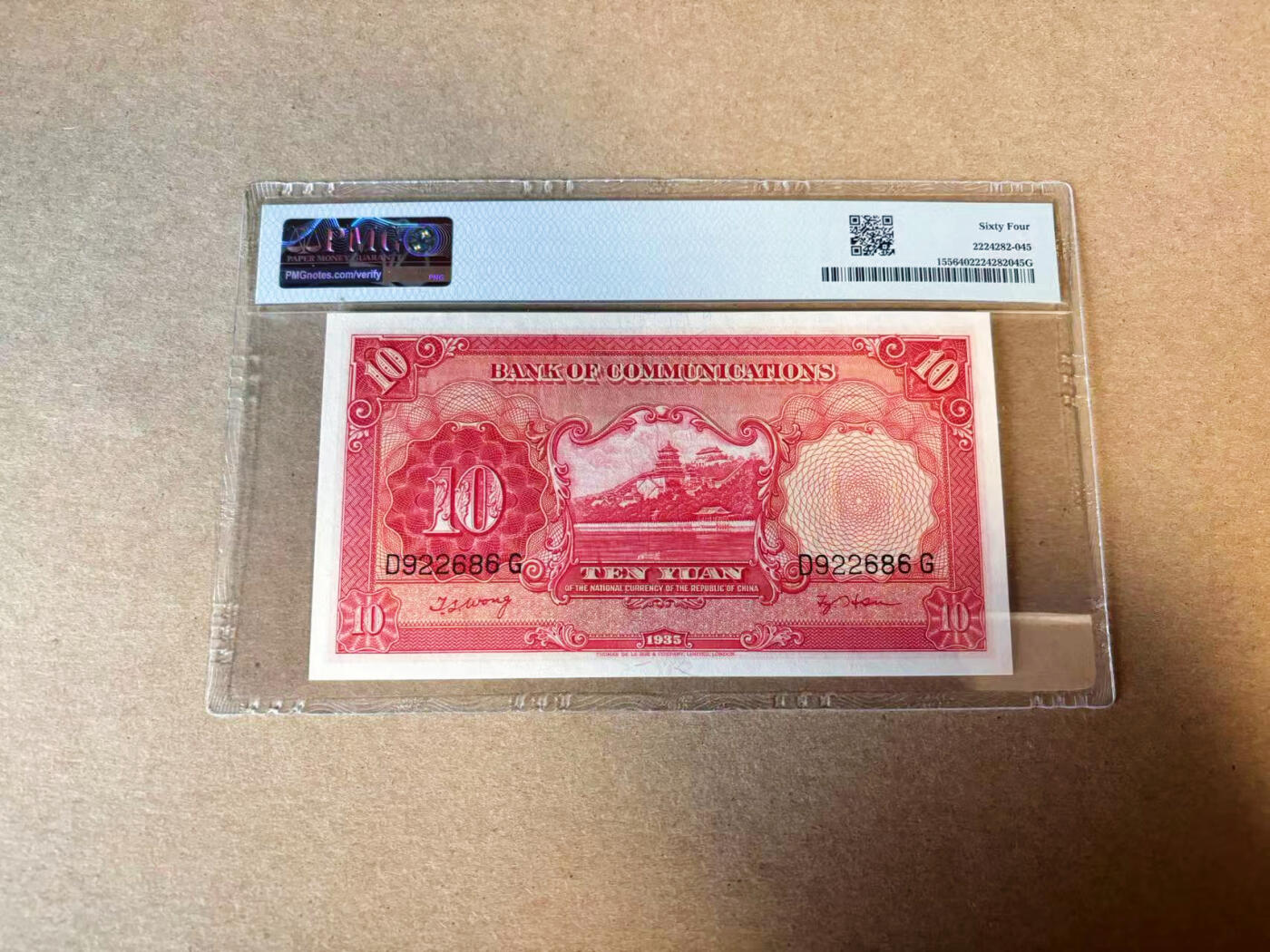 【Blue Auction】✨世界纸币精拍第618期【精】 【无47】民国 交行 1935年10元 PMG64