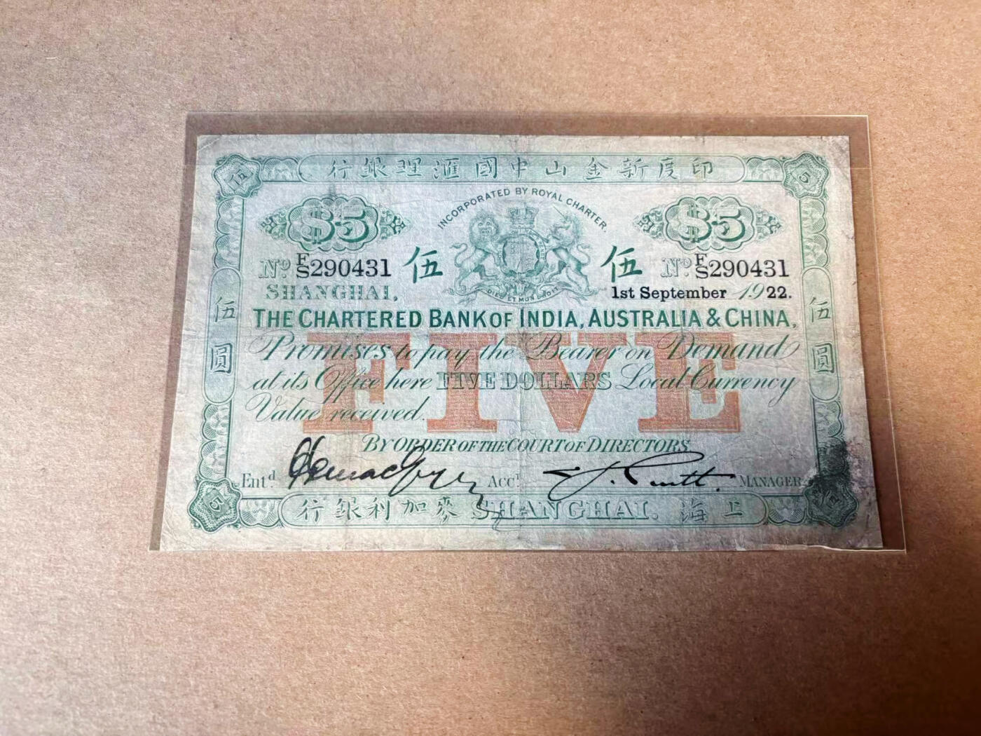 【Blue Auction】✨世界纸币精拍第618期【精】 香港 印度新金山中国汇理银行 1922年5元 品相如图 大票幅 少见品种 