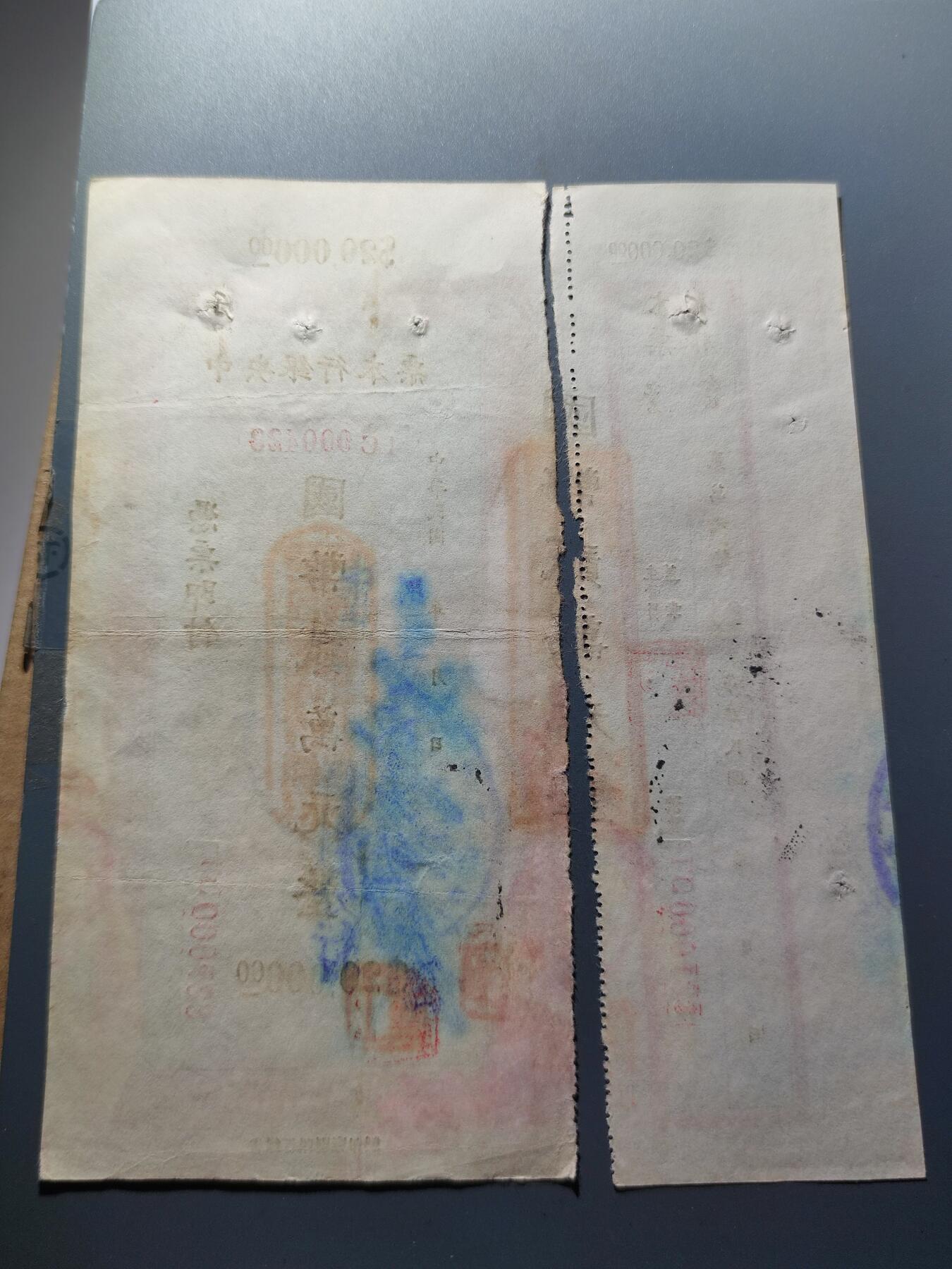 PCAI钱币11-214  中国纸币小专场 中央银行本票20000