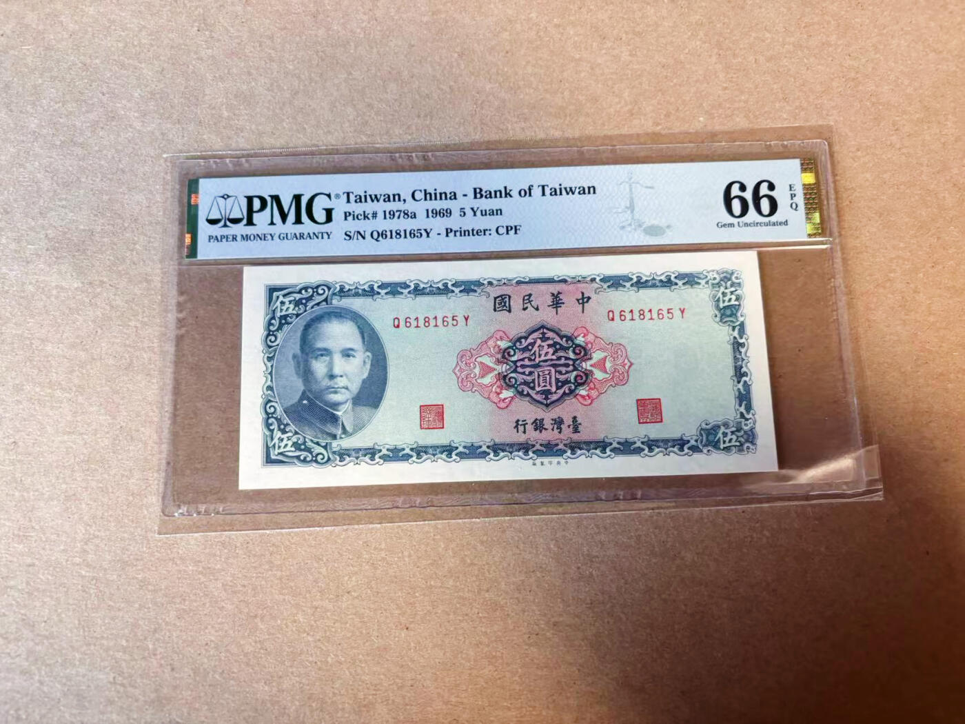 【Blue Auction】✨世界纸币精拍第618期【精】 【无47】中国台湾 1969年5元 PMG66EPQ 