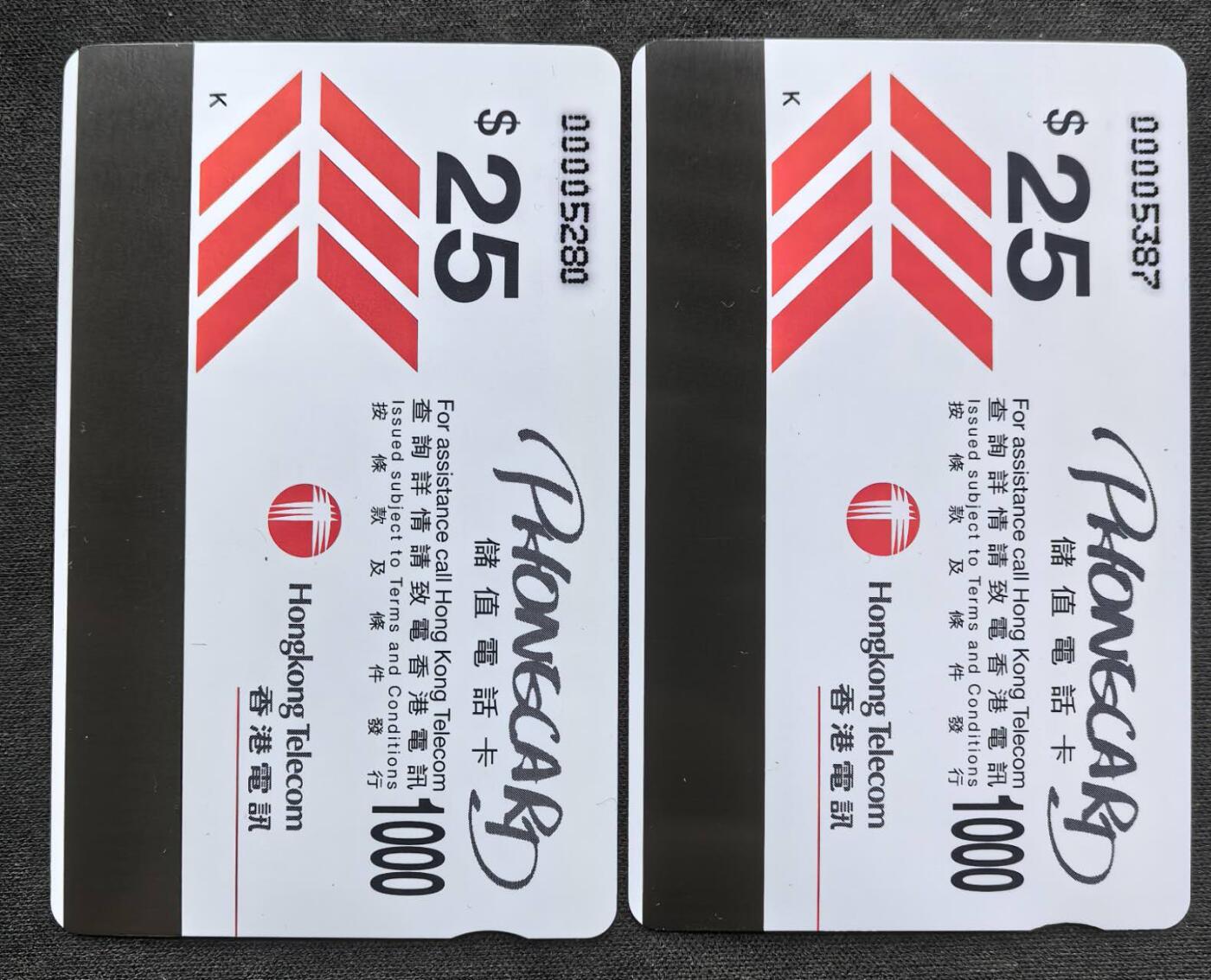 中国集卡电话磁卡专场拍卖（二十二） 香港电话卡亚斯康卡少年赌神2全新